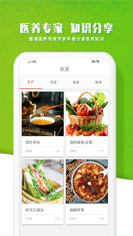 智农谷安装截图1