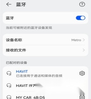 奔驰遥控泊车助手手机版