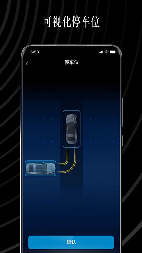 奔驰遥控泊车助手手机版截图2