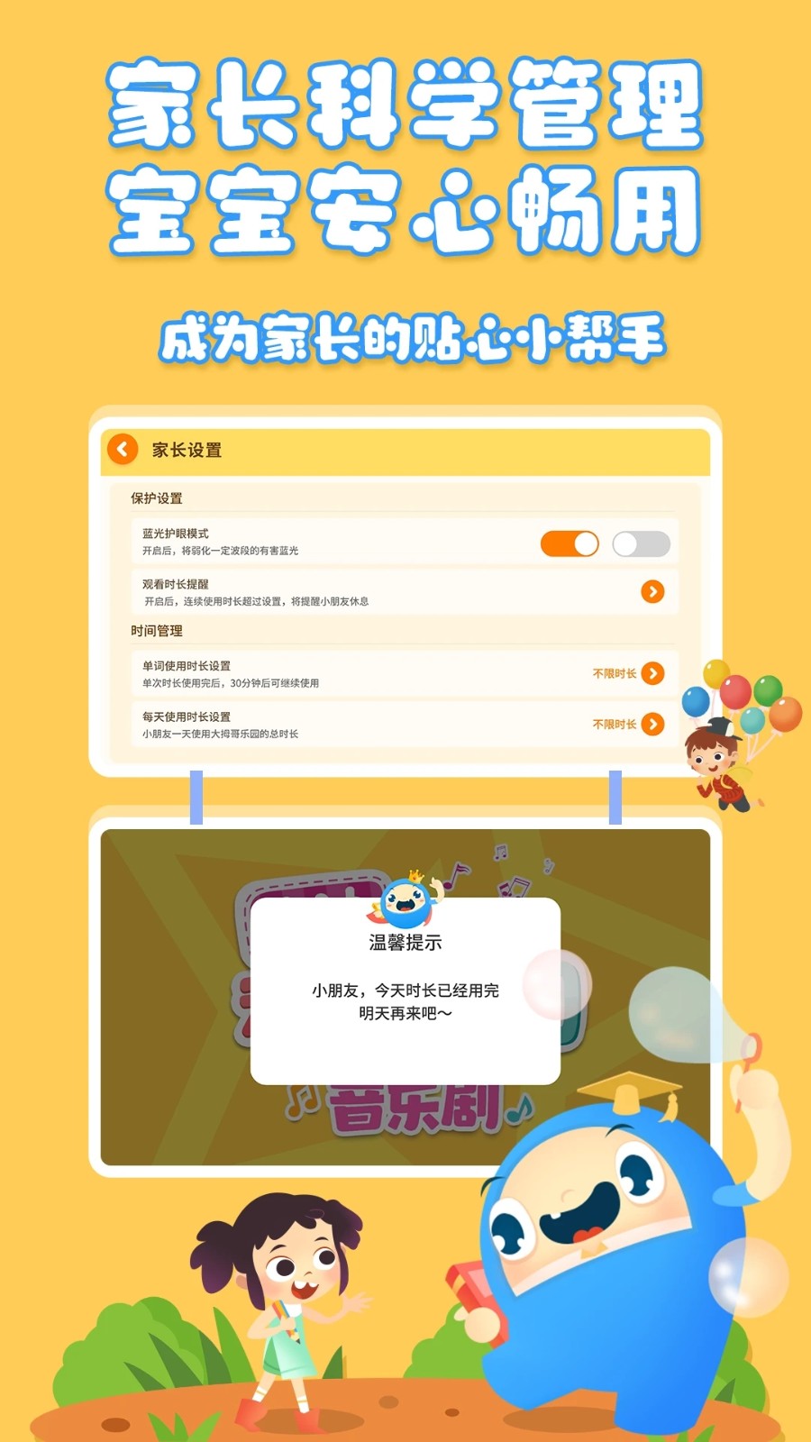 大拇哥乐园截图1