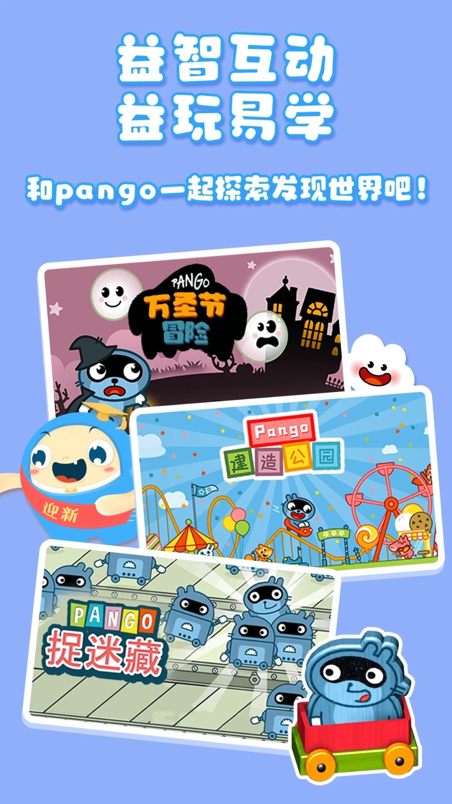 大拇哥乐园截图3