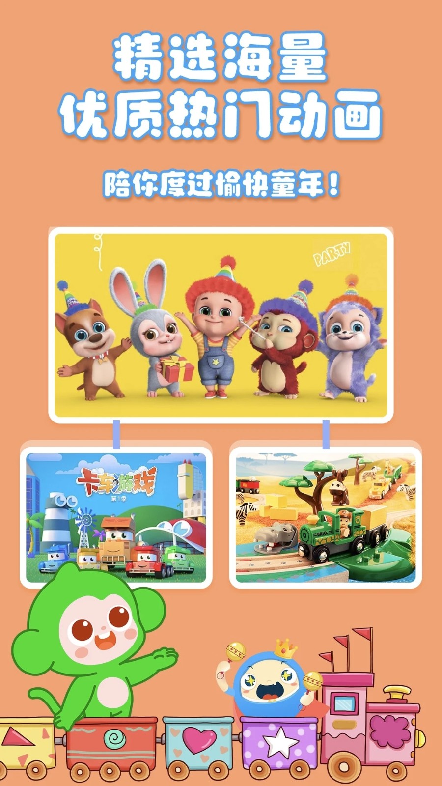 大拇哥乐园截图2