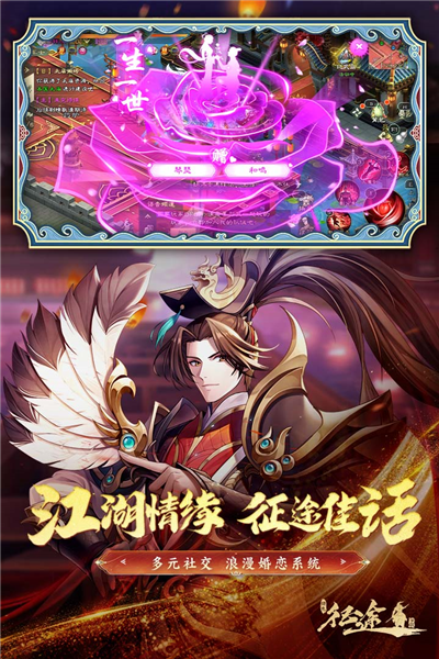 绿色征途2026最新版截图0