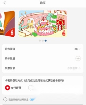 裕福商城