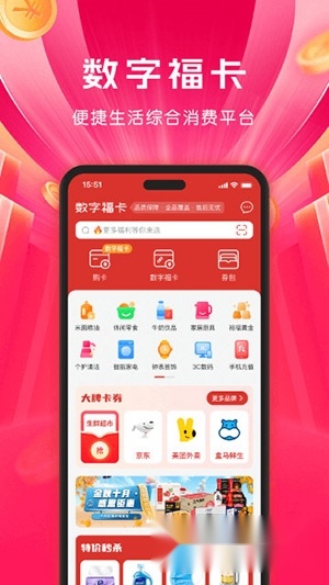 裕福商城