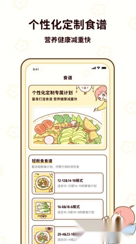 减脂食谱