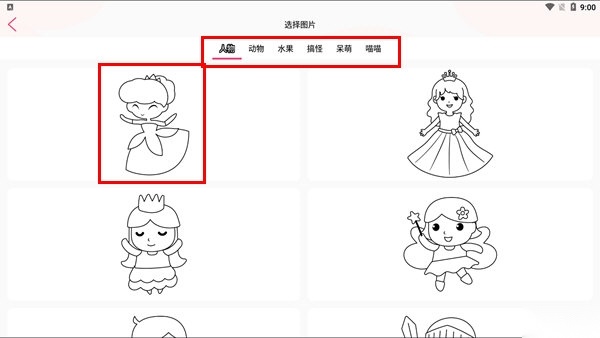画图软件