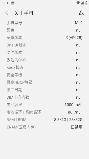 samhelper正版截图2