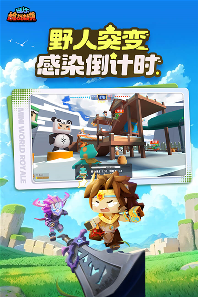 迷你枪战精英小米版截图2