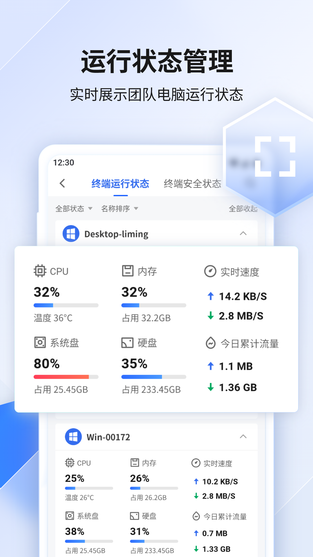 360企业安全云截图1