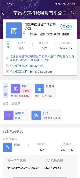 近来近往截图1