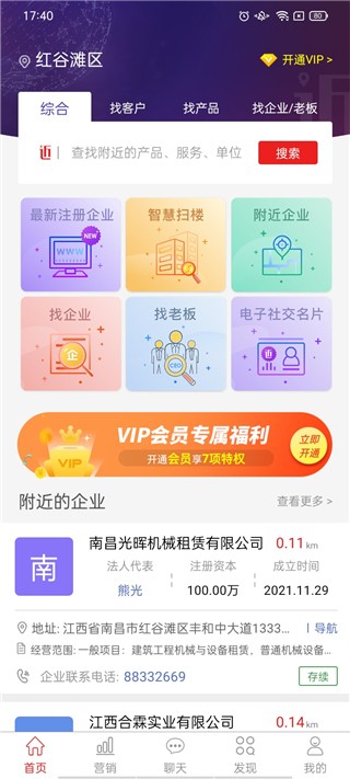 近来近往截图2