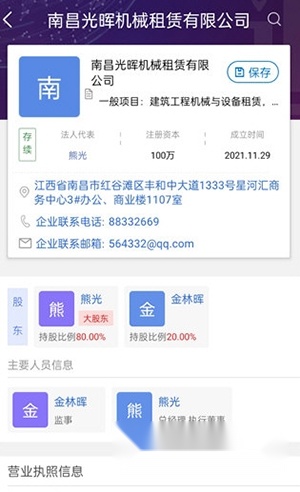 近来近往