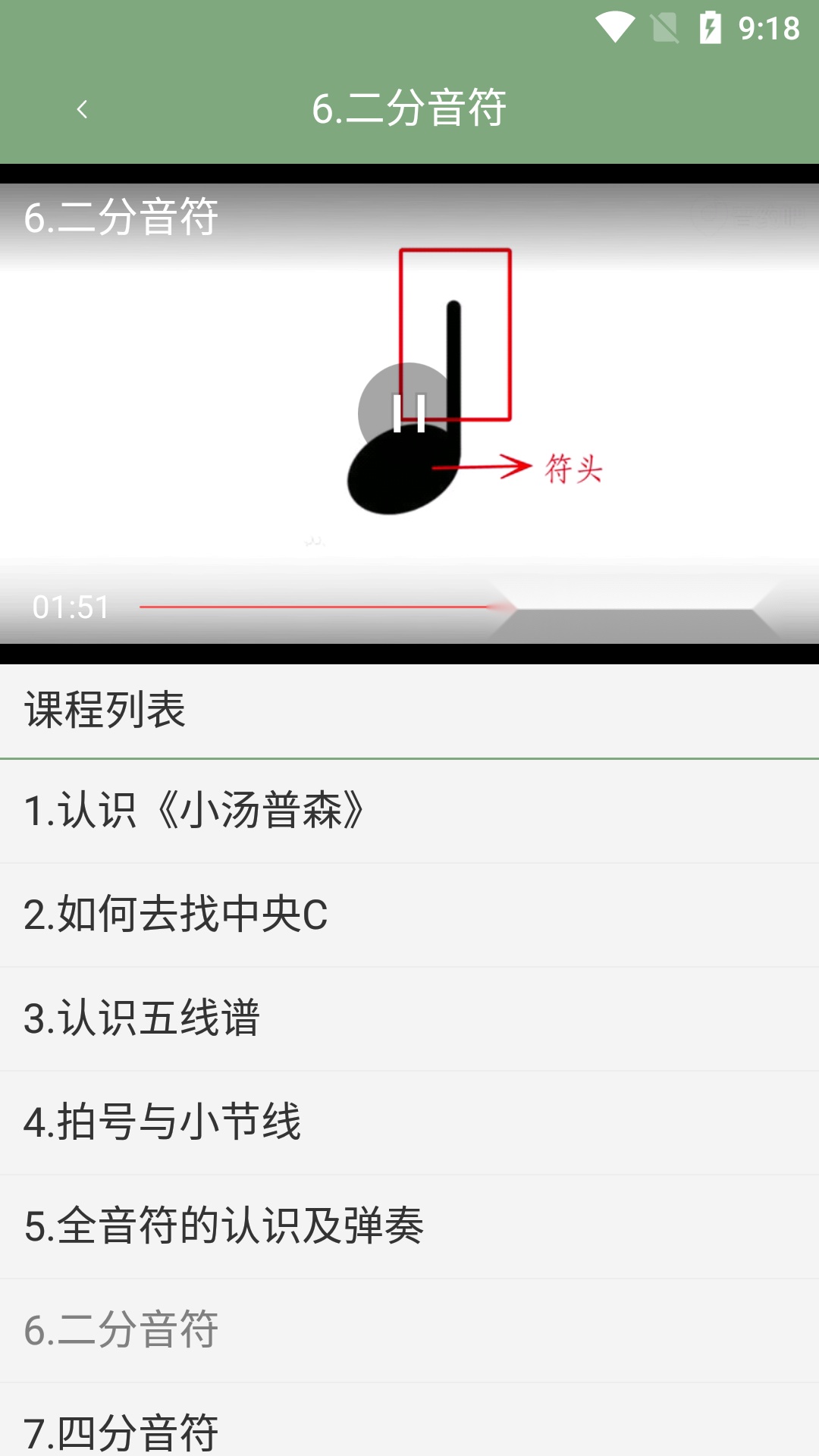 小白自学钢琴截图3