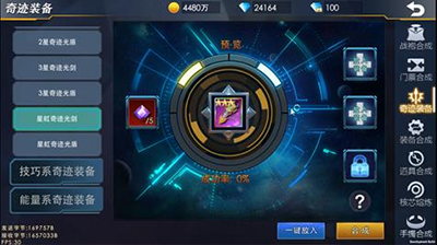 奥特曼热血英雄网易版