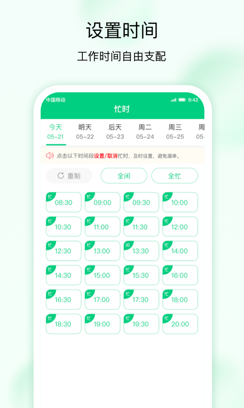 点到家接单截图3