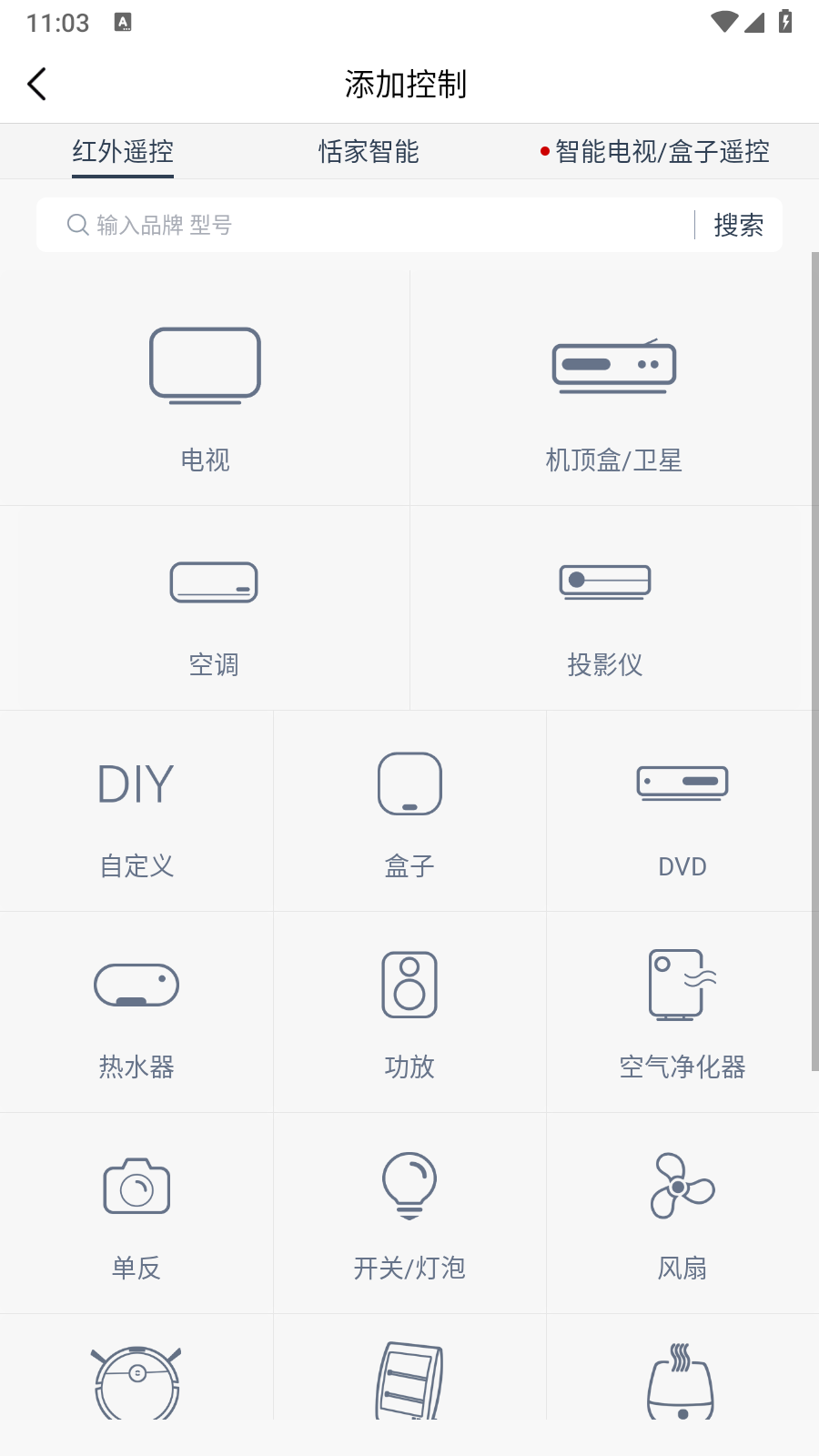 遥控精灵谷歌市场版截图3