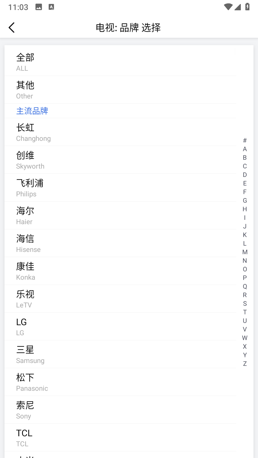 遥控精灵谷歌市场版截图0