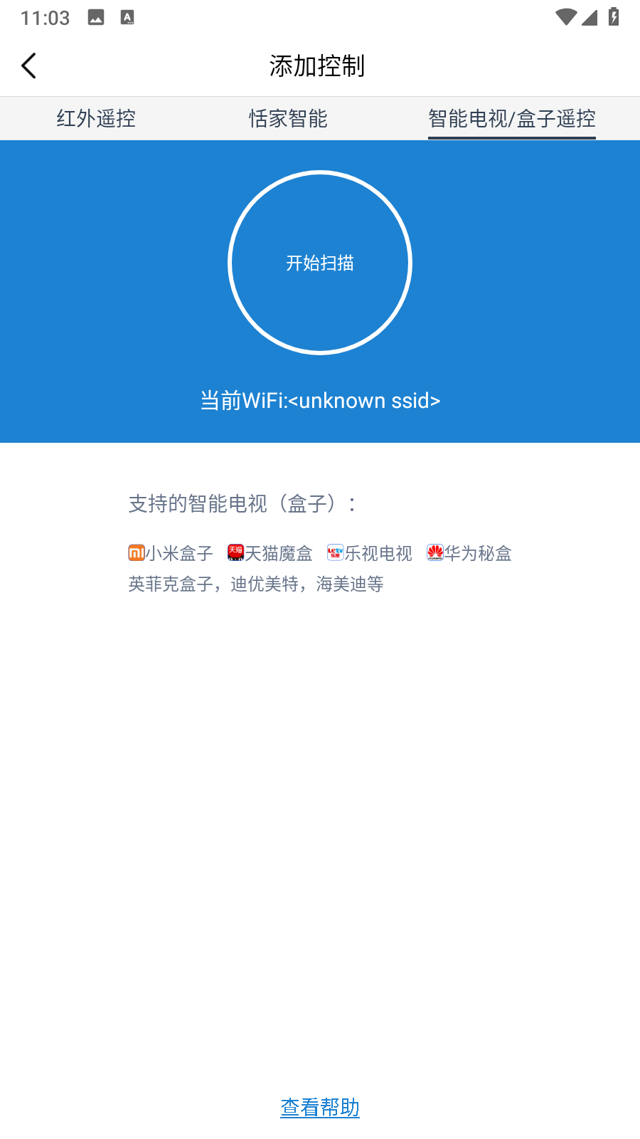 遥控精灵谷歌市场版截图1