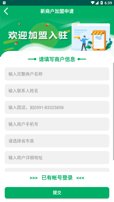 包裹自提邮政最新版截图1