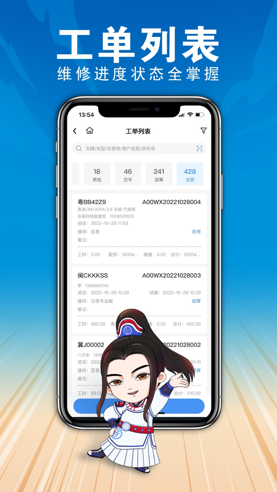 百少侠截图1