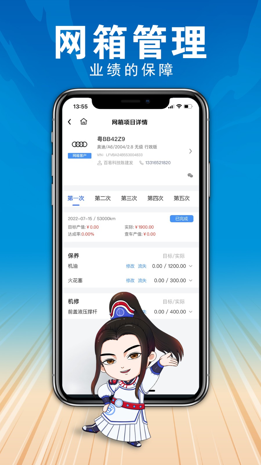 百少侠截图3