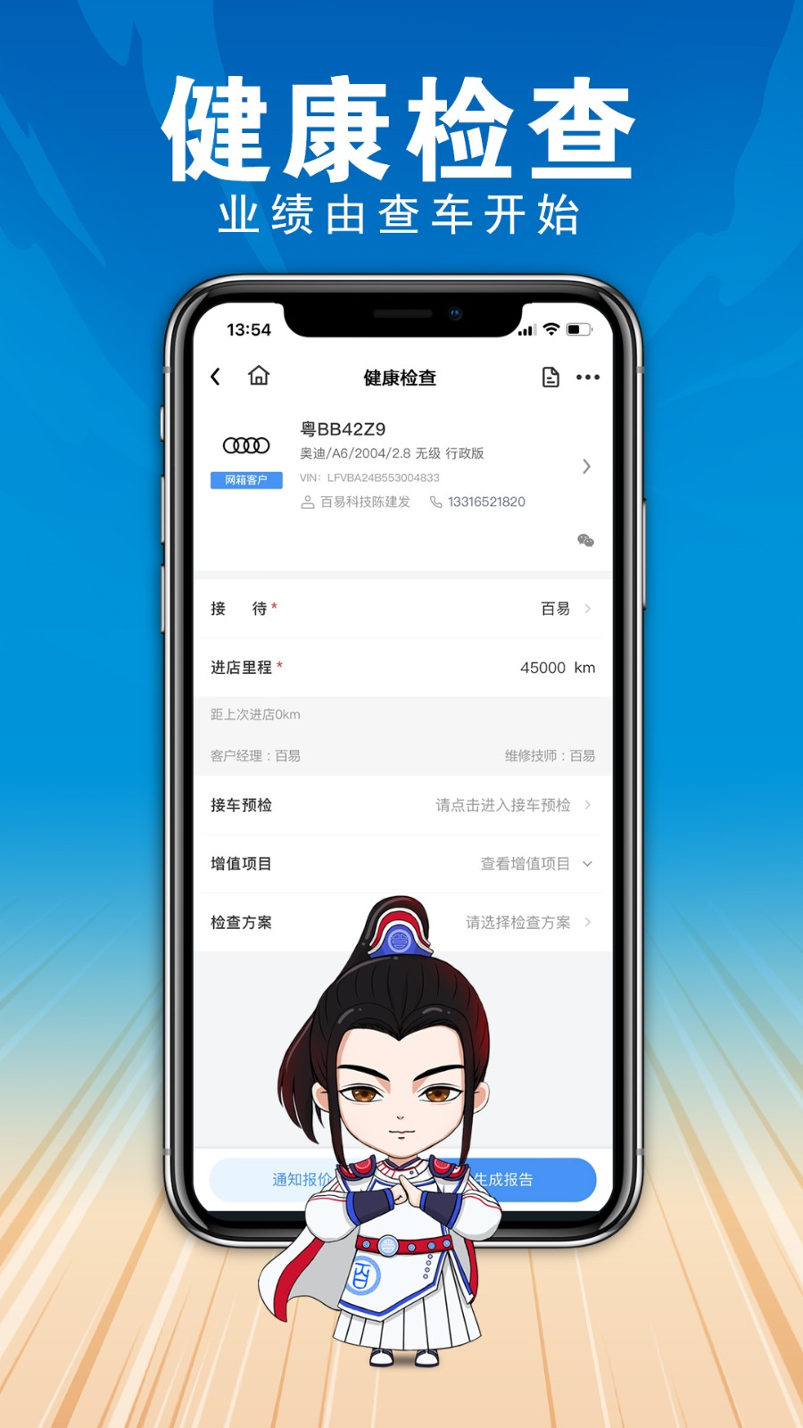 百少侠截图2