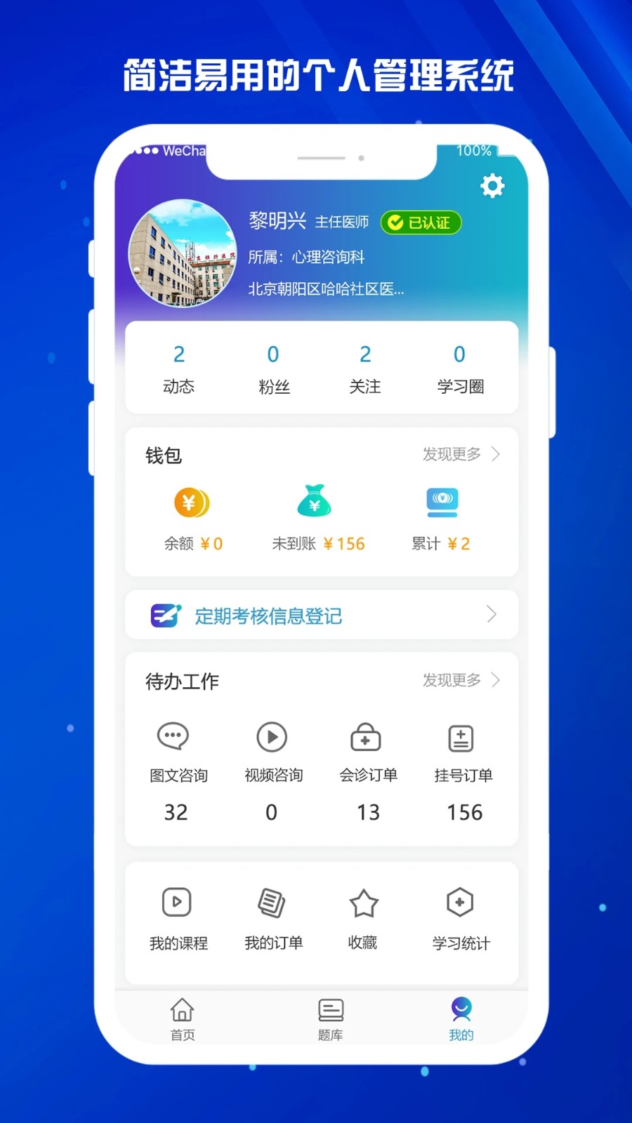 医东截图1