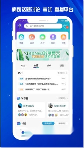 医东