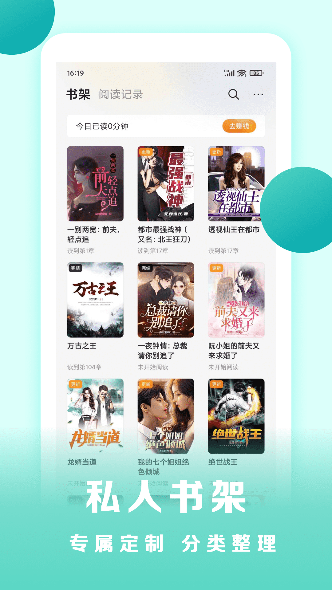 盛读截图1
