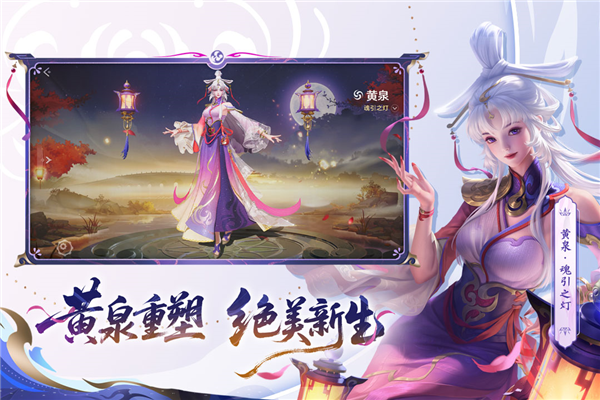 曙光英雄官服安装截图2