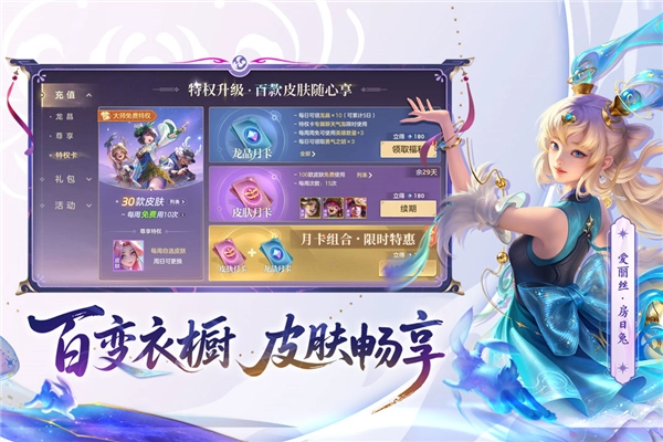 曙光英雄官服安装截图4