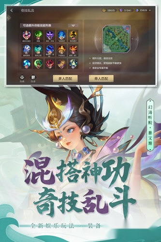 曙光英雄官服安装
