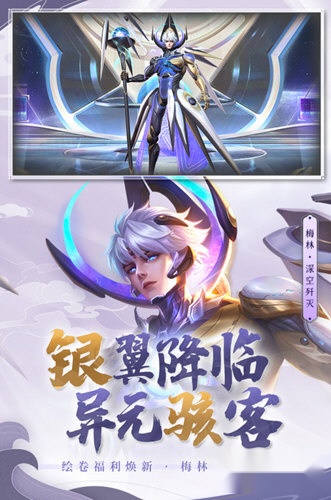 曙光英雄官服安装
