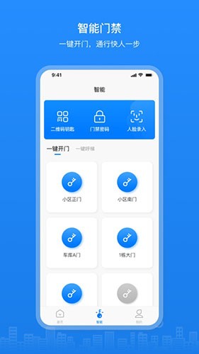 博享家物业版截图0