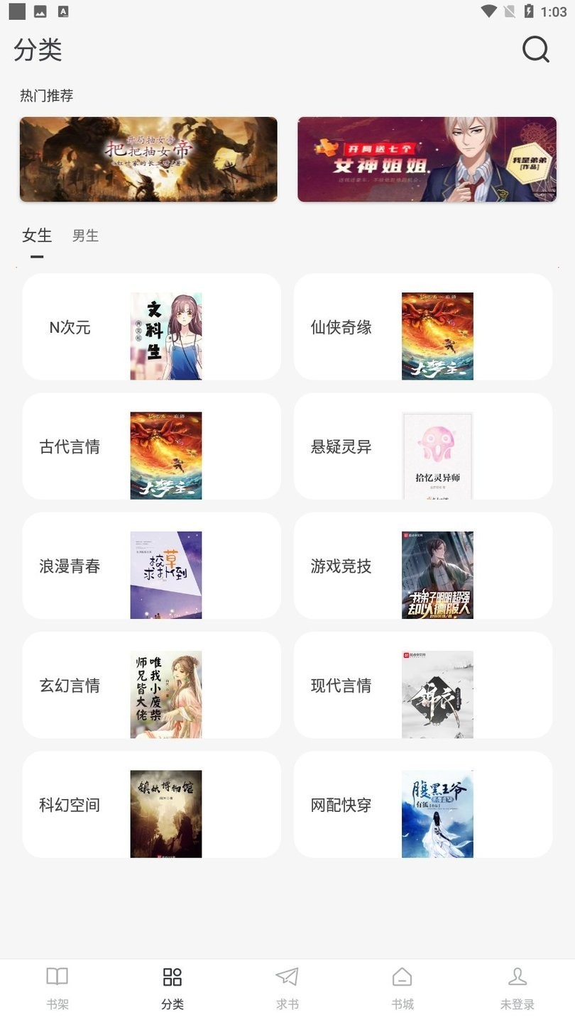 肥猫阅读正版截图1