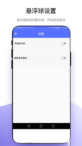 极速截屏截图0