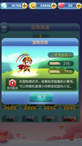 天天爱消除腾讯版