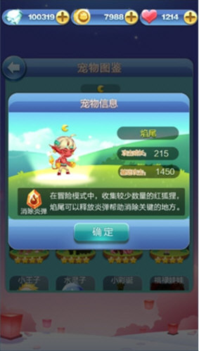 天天爱消除腾讯版