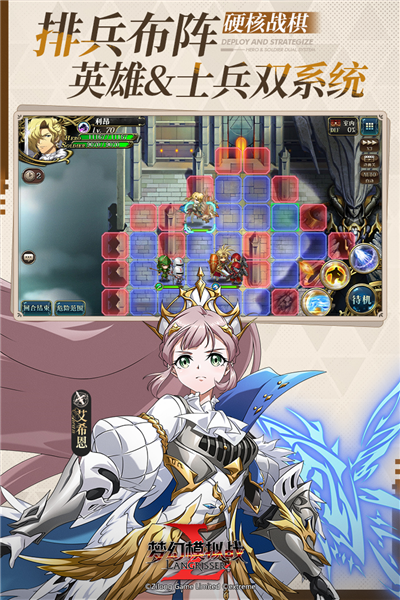 梦幻模拟战官服截图4