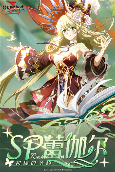 梦幻模拟战官服截图2