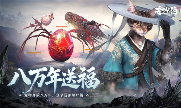 妄想山海oppo版截图4