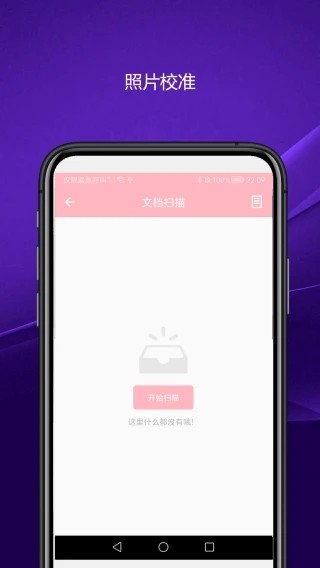 实用智能相机截图1