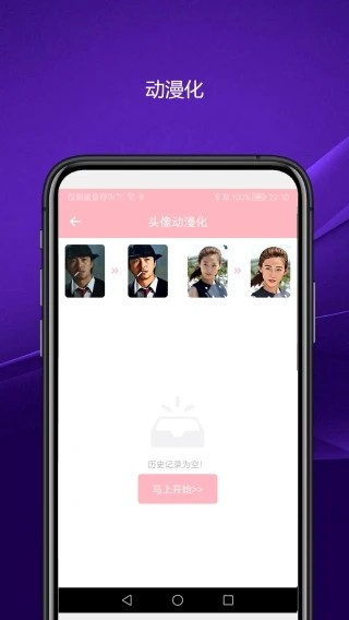 实用智能相机截图2