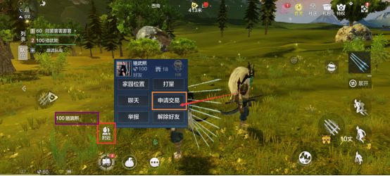 妄想山海正式版