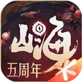 妄想山海正式版