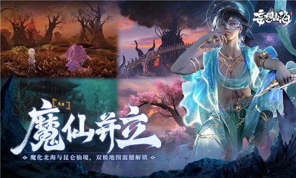 妄想山海正式版截图2