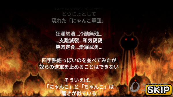 猫咪大战争日服版