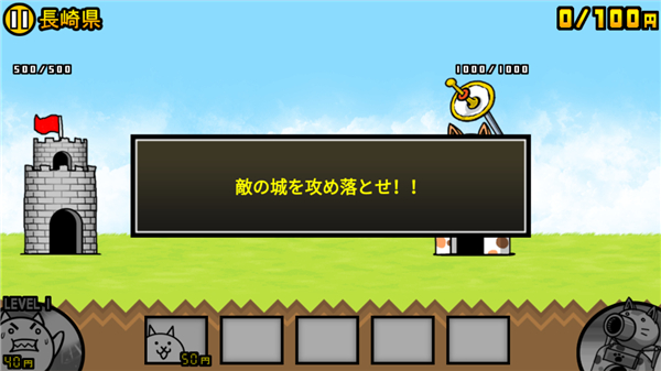 猫咪大战争日服版