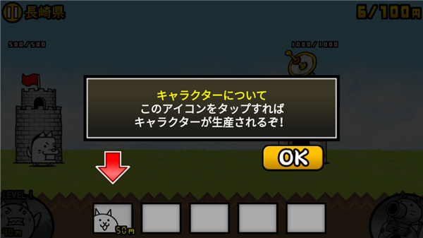 猫咪大战争日服版